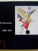 Lazar Markovitch Lissitzky-image01